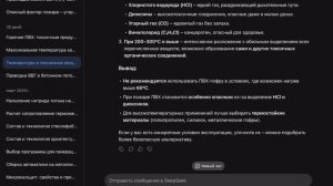 ⚡️⚡️⚡️ПВХ гофра в электромонтаже. Чем опасна?🤔🤔🤔