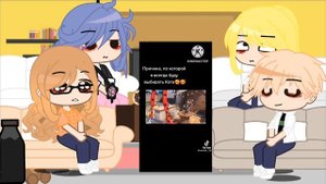 реакция ЛБИСК на тт {моя первая реакция } пробная