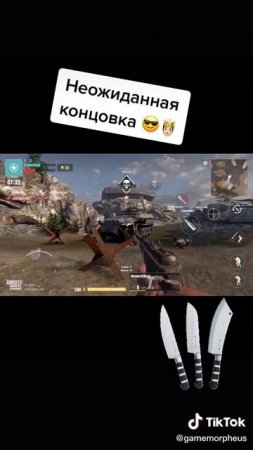 игра стрелялки,,подпишись если не жалко