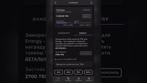 Комиссия сети TRC20 как экономить не платить комиссию Трон