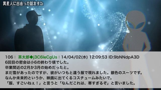 【2ch不思議】異星人と情報交換で10回密会...人類誕生の目的、宇宙の仕組み、UFOの原理とか色々な事を教えて貰った【ゆっくり解説】 作業用 睡眠用