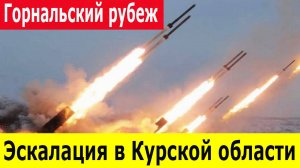 БОИ в КУРСКОЙ области:  СВО  Последние НОВОСТИ за 13.04.2025.