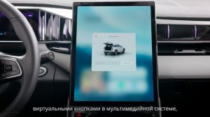Бесключевой доступ - новый Geely Atlas