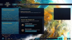 Рыцарь Ордена Кривой Березы / Age of Empires 4 прохождение стрим