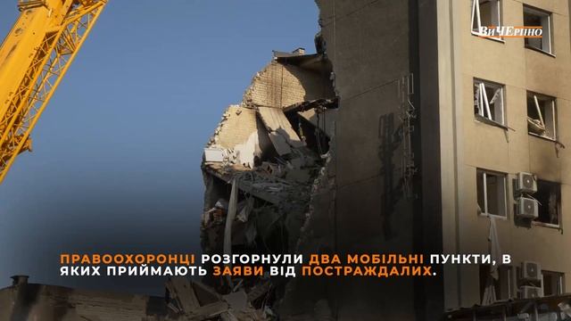 У Черкасах триває ліквідація наслідків ракетної атаки смотреть онлайн
