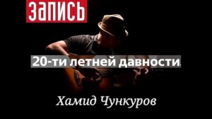 Сборник о любви(Сл и муз Чункурова)⛵⛵⛵