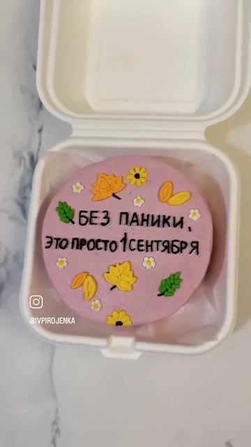 Бенто к 1 Сентября🍁🍁🍁Внутри "Молочный ломтик"☺️☺️☺️ #бентоиваново  #бенто37 #бенто1сентября