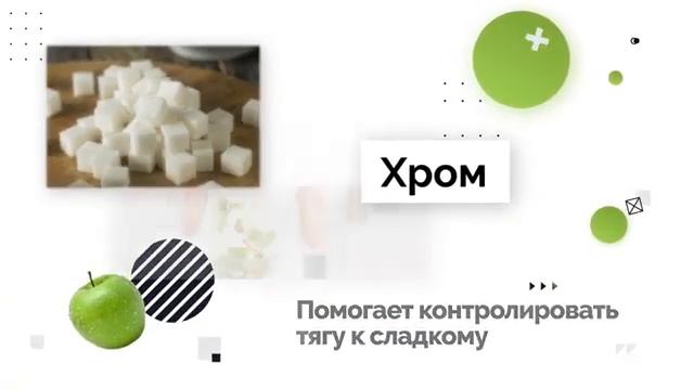 Пиколинат хрома плюс нормализует сахар 👍👍👍