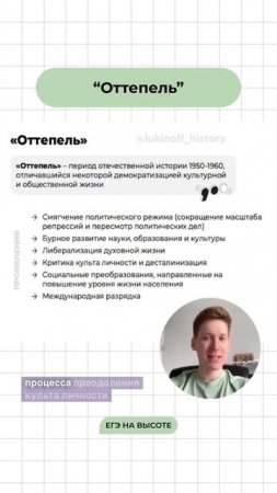 Шпаргалки и полезные файлы публикую в своем канале тг: https://t.me/lukinoffhistory