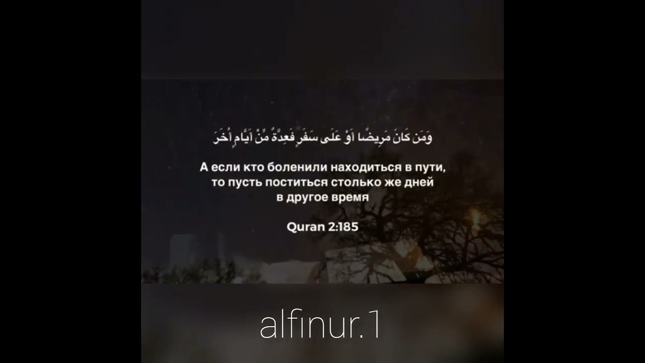 В МЕСЯЦ РАМАДАН БАЛ НИСПОСЛАН КОРАН