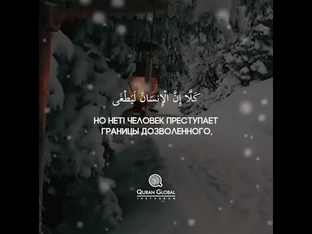 Красивое чтение Корана КРАСИВОЕ ЧТЕНИЕ КОРАНА 76