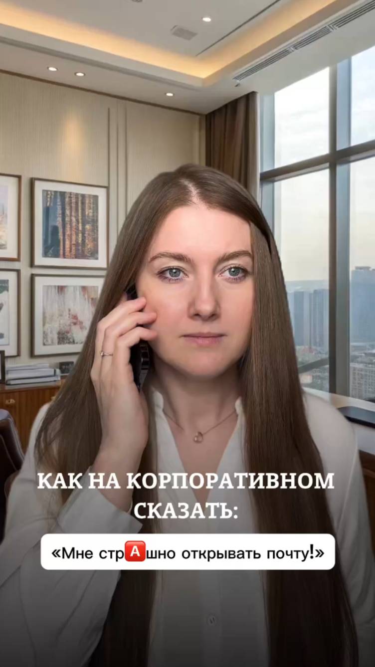Мне страшно открывать почту