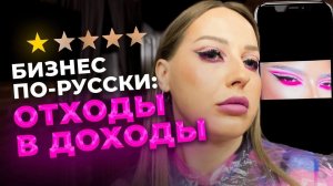 Макияж до полуночи ПРОСРОЧКА в ПОДАРОК