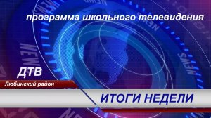 Выпуск новостей  ДТВ 7 апреля 2025