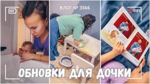 ВЛОГ №3566: Убрала весь дом | Выбираем обновки с дочкой 12.04.25