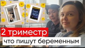 Важные вещи для беременных в 2025 VS глупые гадости от мужиков