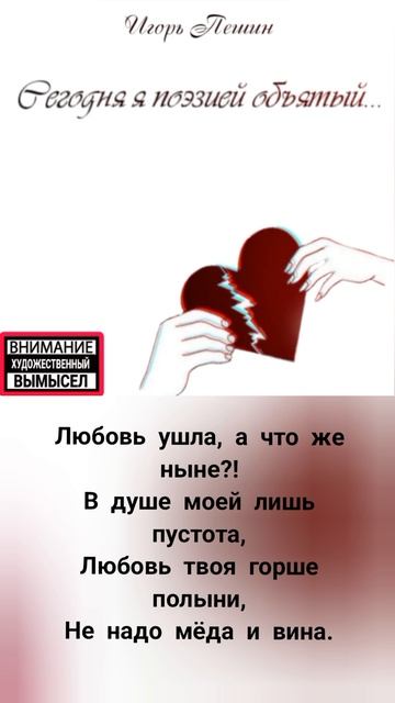 «Сегодня я поэзией объятый...» смотреть онлайн