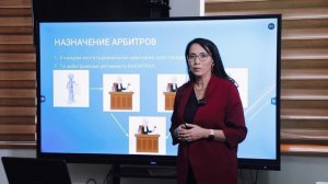 Лекция 3. Арбитражное разбирательство.