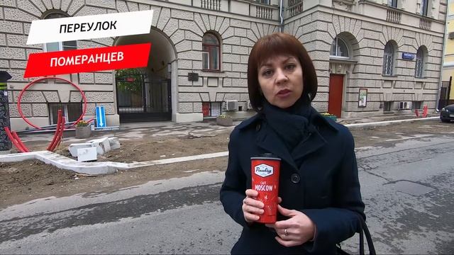 Померанцев переулок