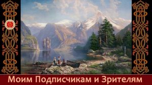 Валерий Ниминущий. Веды - YouTube (10)_0001