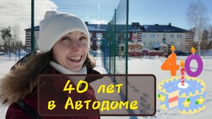 Выходные в Автодоме