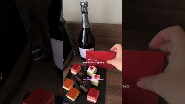 Номер Deluxe в Movenpick Анапа #анапа #анапа2025 #путешествия #путешествияпороссии  #travel #румтур