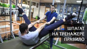 Супер тренажер для мужчин! Вы должны попробовать тренажер Правило