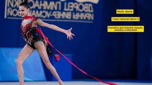 Народная музыка для художественной гимнастики