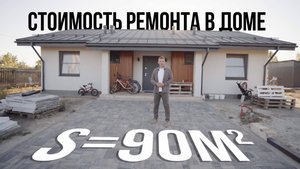 Сколько стоит внутренняя отделка в доме | MATBURG