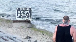 Заснял АКУЛУ в ЗАТОКЕ в Одессе 😱