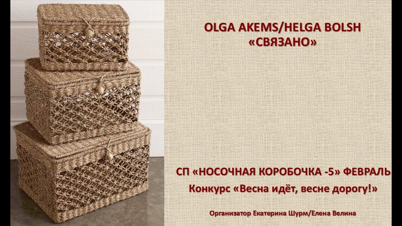 СП "Носочная коробочка" 5