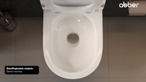 Подвесной унитаз ABBER AC1102T смыв торнадо