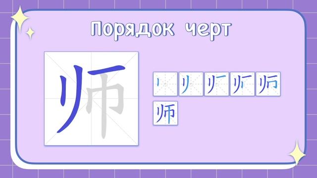 【 Словарик 】老师 👩🏼🏫