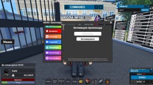 СЕКРЕТКИ И ПАСХАЛКИ В ШКОЛЕ 102