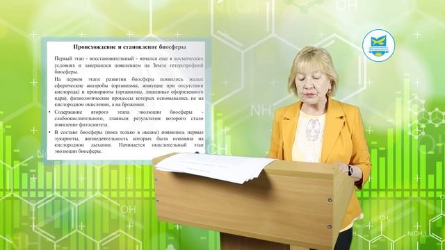 Жабаева М.У. Биогеохимия и экотоксикология.  №1