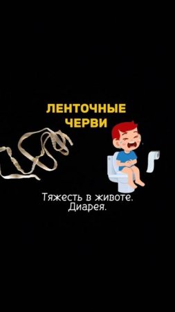Как ощущаются паразиты в животе