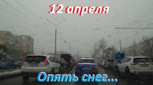 День Космонавтики. Субботняя поездка по городу.
