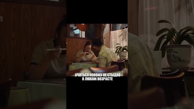Учиться новому не стыдно