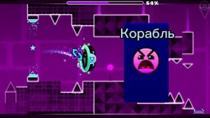 Анализ уровня Xtep (Geometry dash)