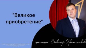 Воскресная проповедь_2_13.04.2025