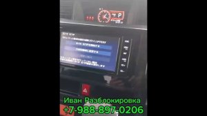 Как найти код магнитолы NSZT-W68T на авто Тойота Райз (Toyota Raize) 2021г. ? Разблокировка магнитол