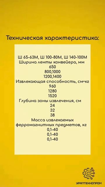 ЖЕЛЕЗООТДЕЛИТЕЛИ ШКИВНЫЕ / Горно-шахтное оборудование