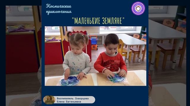 Земляне