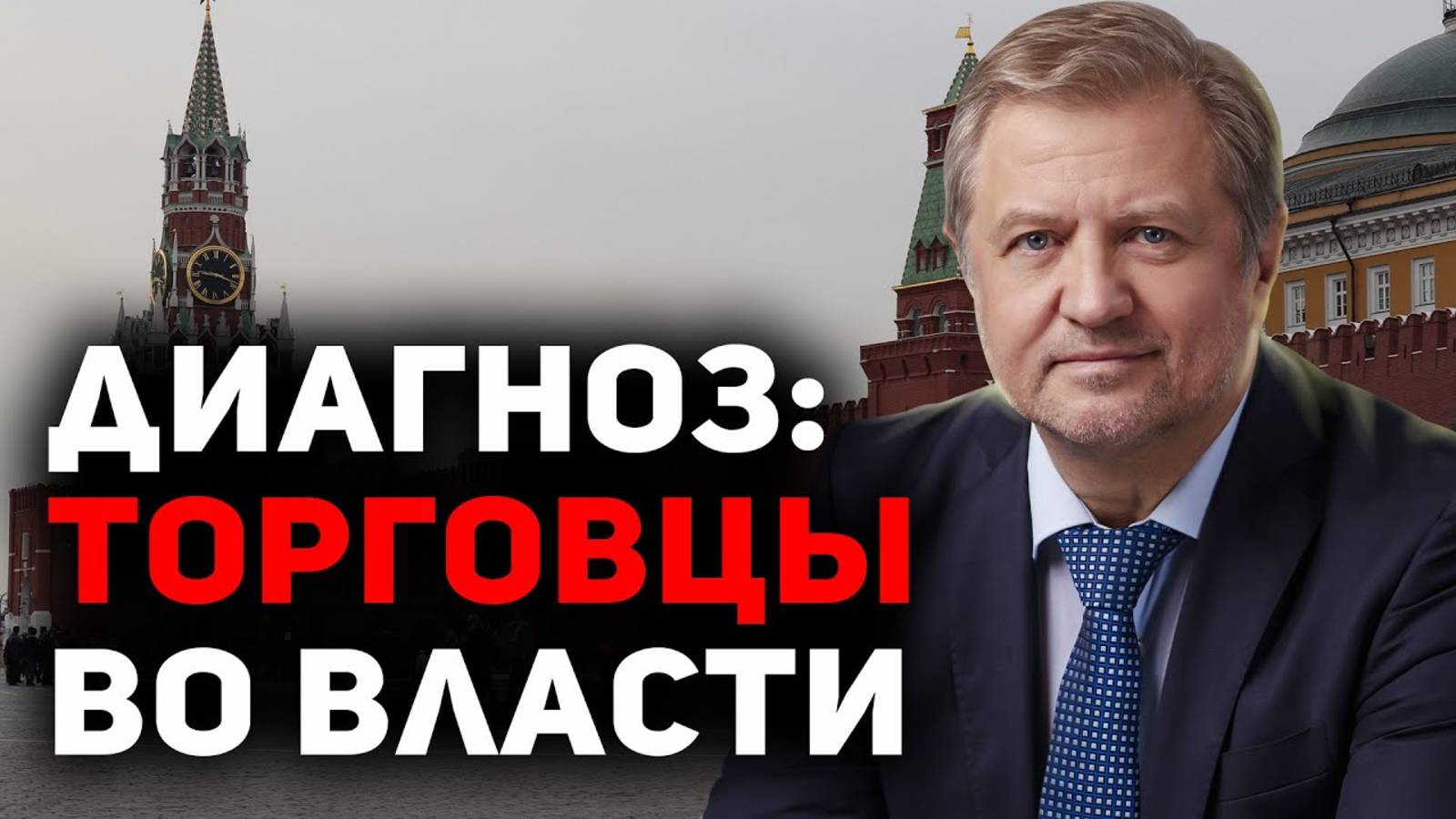 "Самоколонизация" России: кто манипулирует страной?