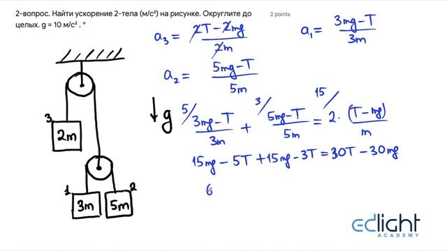 20-Физика(рус). Решение экзамена. Законы Ньютона смотреть онлайн