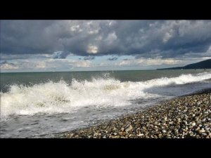 Лазаревское /Большие волны