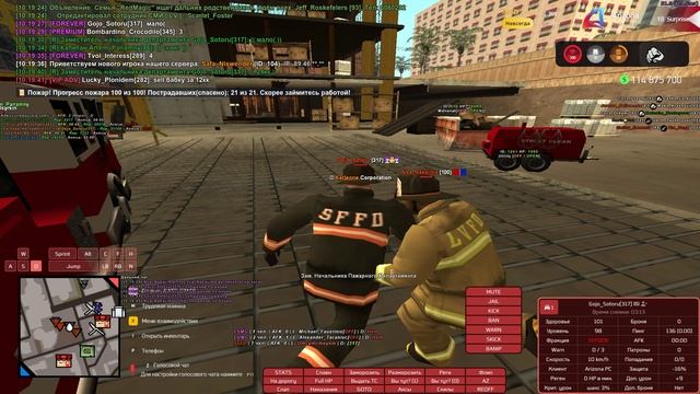 Grand Theft Auto  San Andreas 2025.04.13 - отчёт