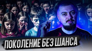 Мы сами уничтожаем свое будущее