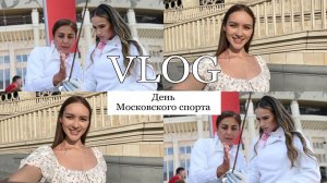 День Московского спорта: Загитова, Щербакова, Медведева, Трусова и Валиева в Лужниках