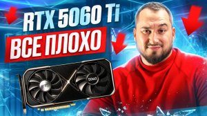 RTX 5060 Ti = ПРОВАЛ? | Апгрейд AMD RX 9070 в XT | ПЛАТНЫЕ кнопки Switch 2!